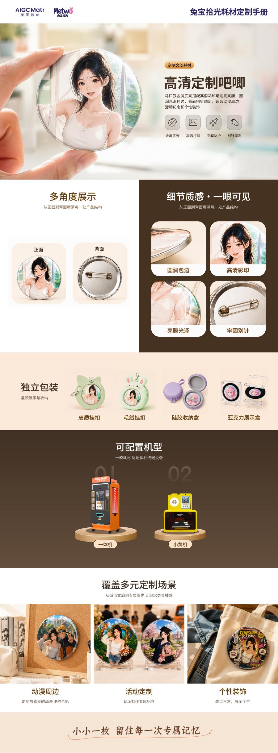 高清定制吧唧实拍